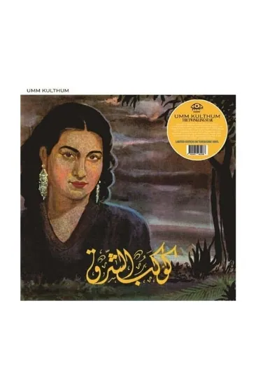 Umm Kulthum The Twinkling Star תקליט