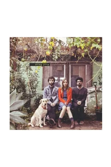 ג’יין בורדו ג’יין בורדו  - תקליט