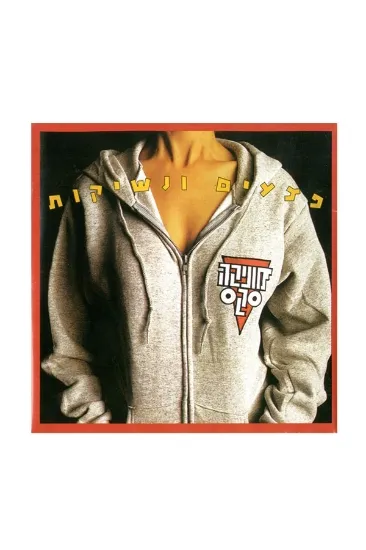 מוניקה סקס פצעים ונשיקות  - תקליט 