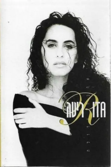 ריטה אהבה גדולה - קלטת