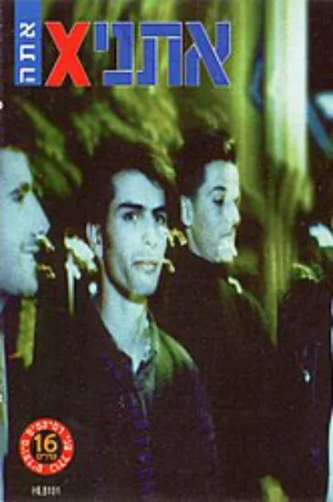 ריטה אהבה גדולה - קלטת