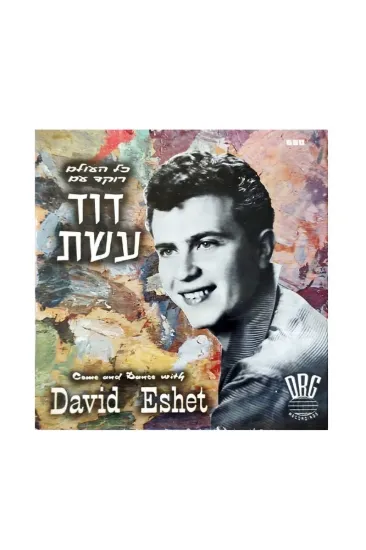 דוד עשת כל העולם רוקד עם