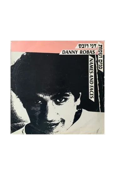 דני רובס פנים ושמות תקליט