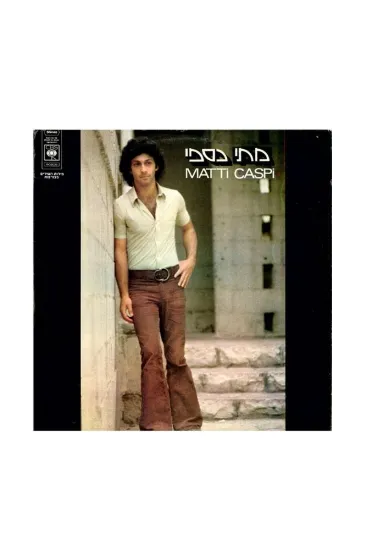 מתי כספי תקליט