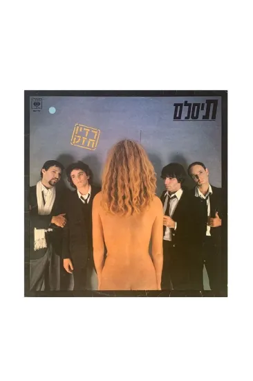 תיסלם רדיו חזק תקליט