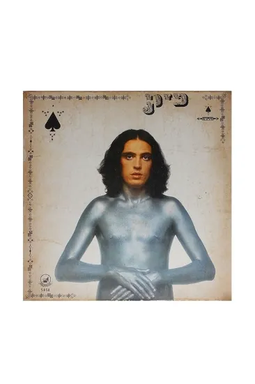 צביקה פיק פיק תקליט