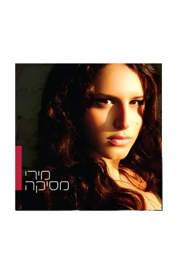 מירי מסיקה תקליט